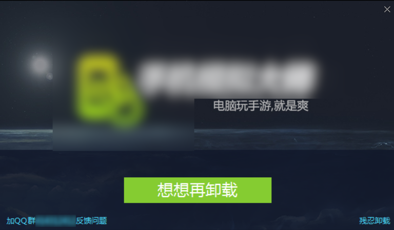 问题 3 图