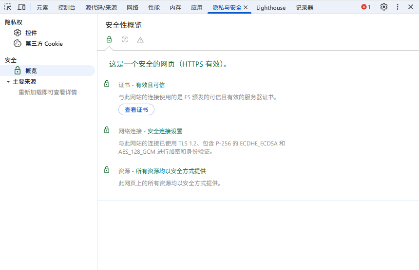 Chrome 显示的加密信息