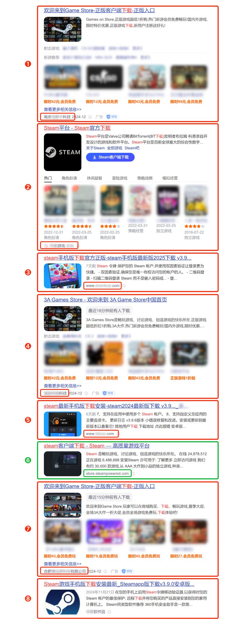在搜索引擎中搜索「Steam 下载」的结果