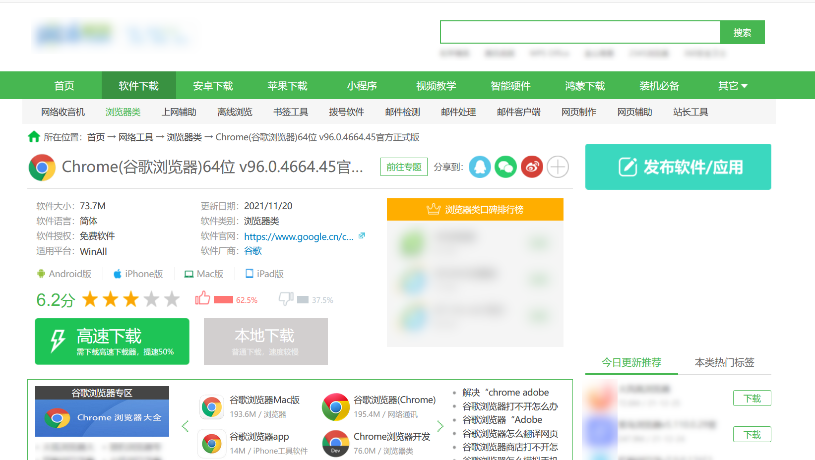 问题 1 图