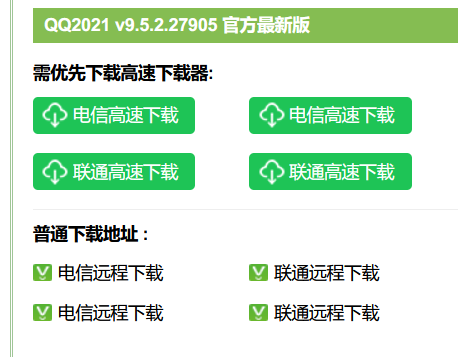 问题 2 图