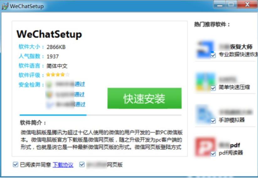 问题 4 图